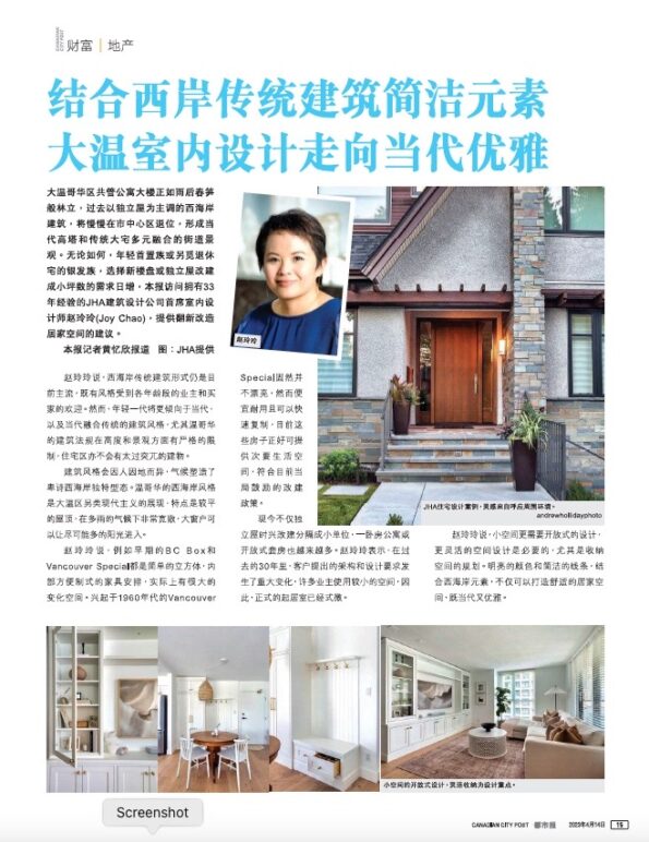 Sing Tao Article JHA